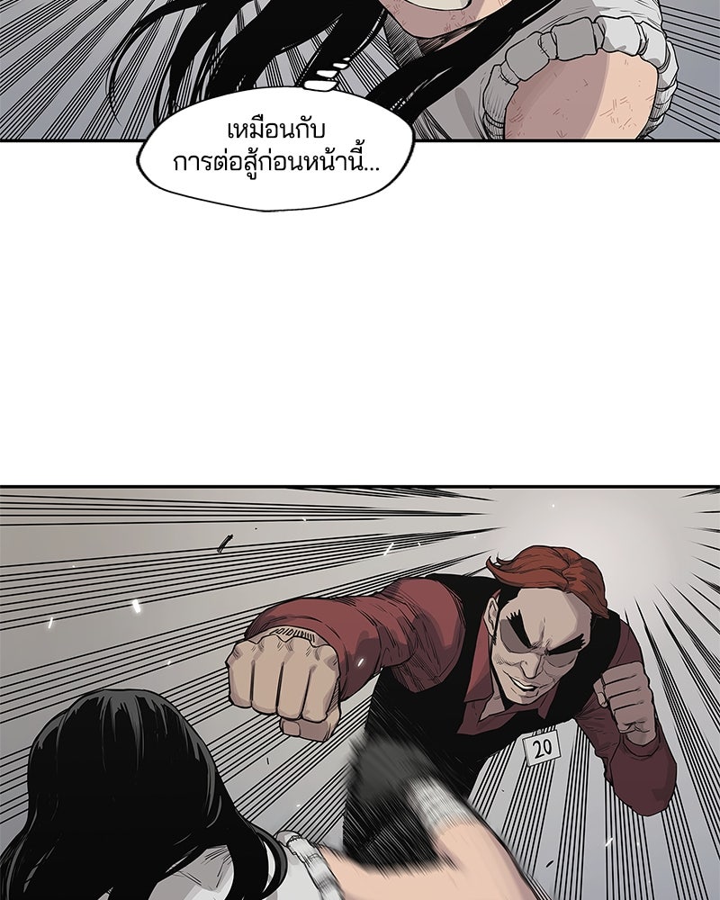 Black Knight - หน้า 86