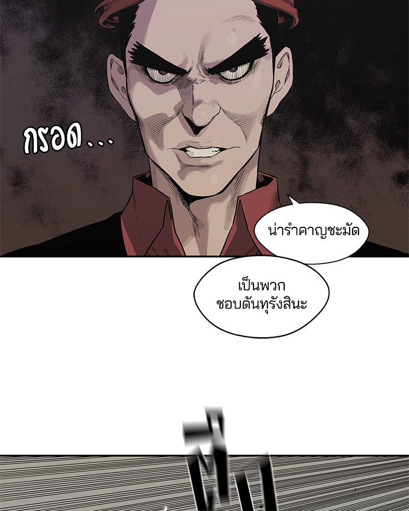 Black Knight - หน้า 22