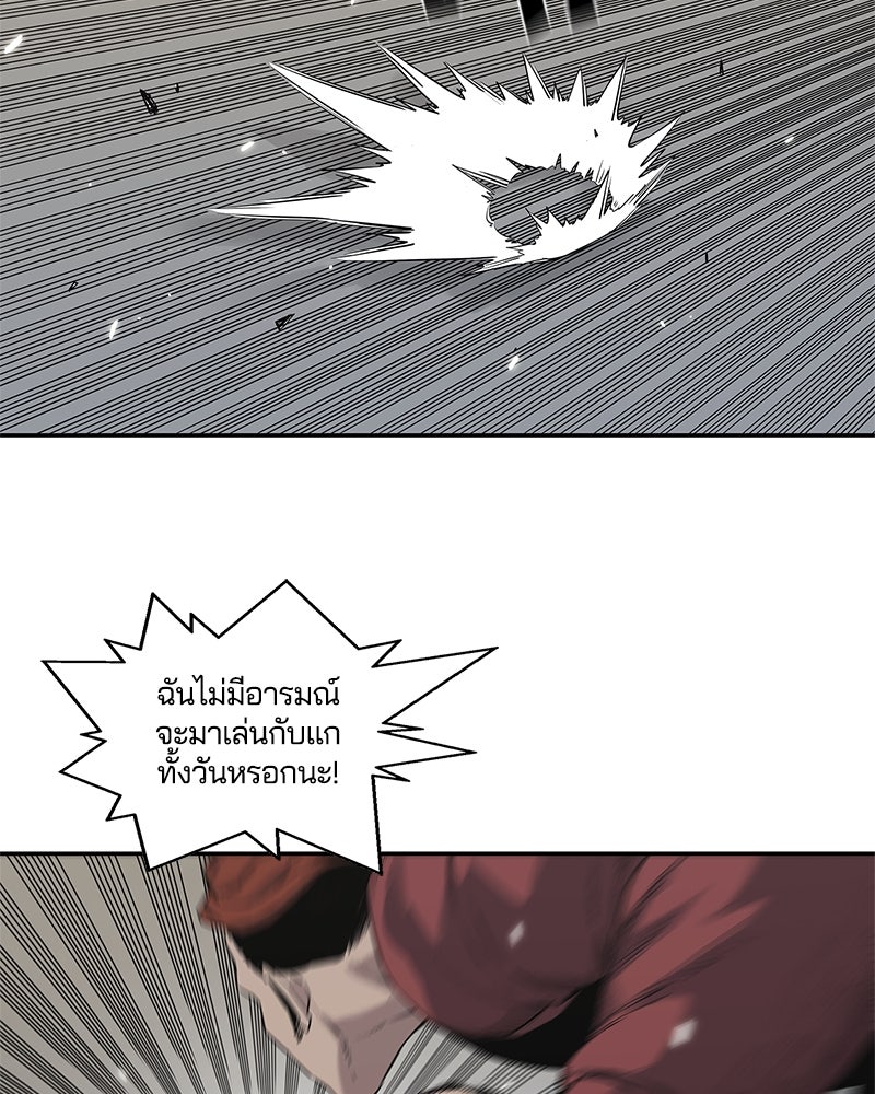 Black Knight - หน้า 23
