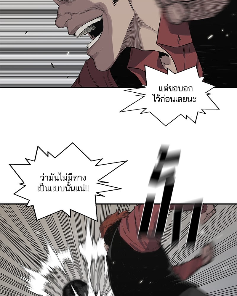 Black Knight - หน้า 28