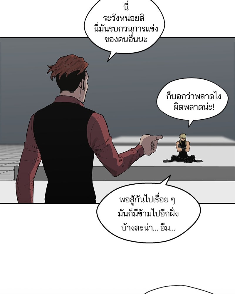 Black Knight - หน้า 49