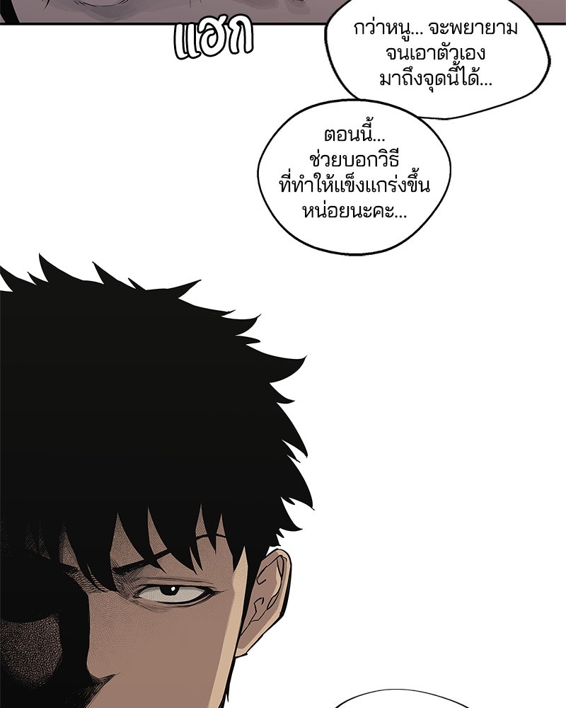 Black Knight - หน้า 55