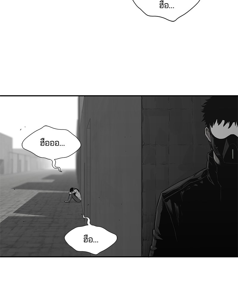 Black Knight - หน้า 68