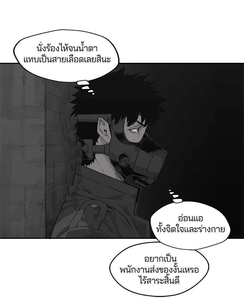 Black Knight - หน้า 69