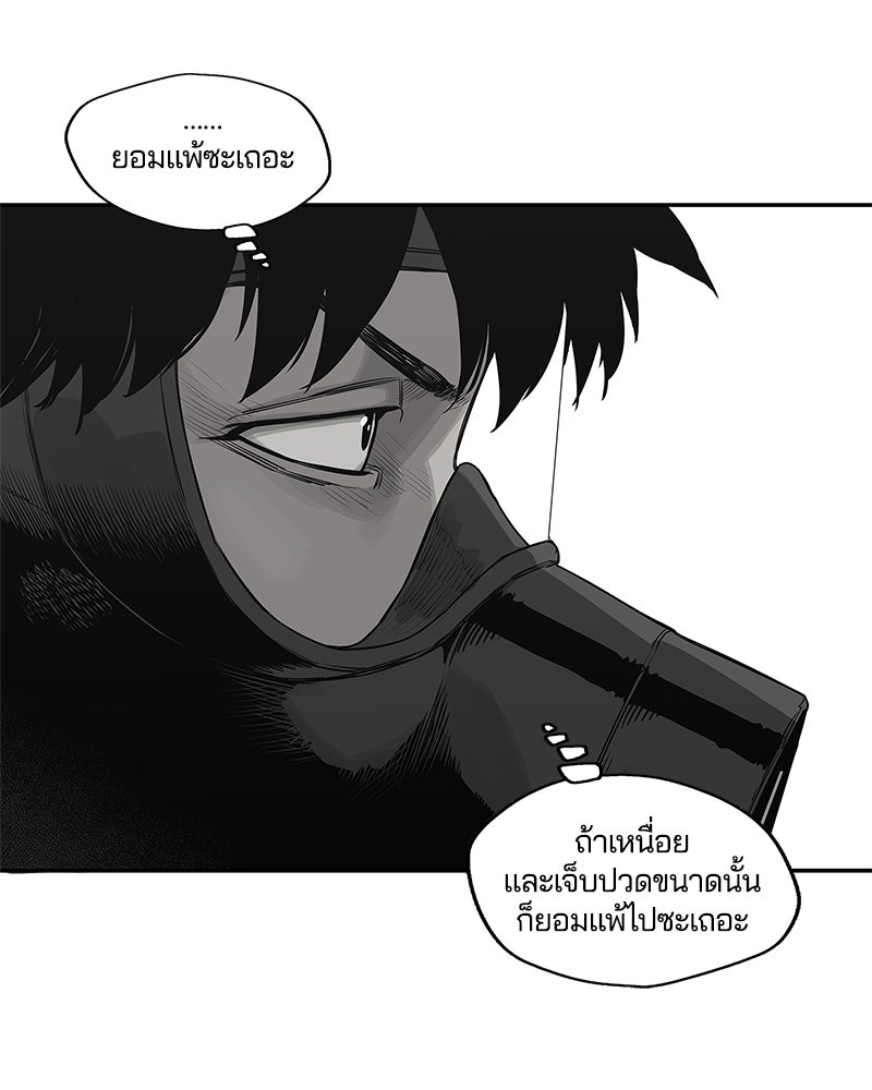 Black Knight - หน้า 70