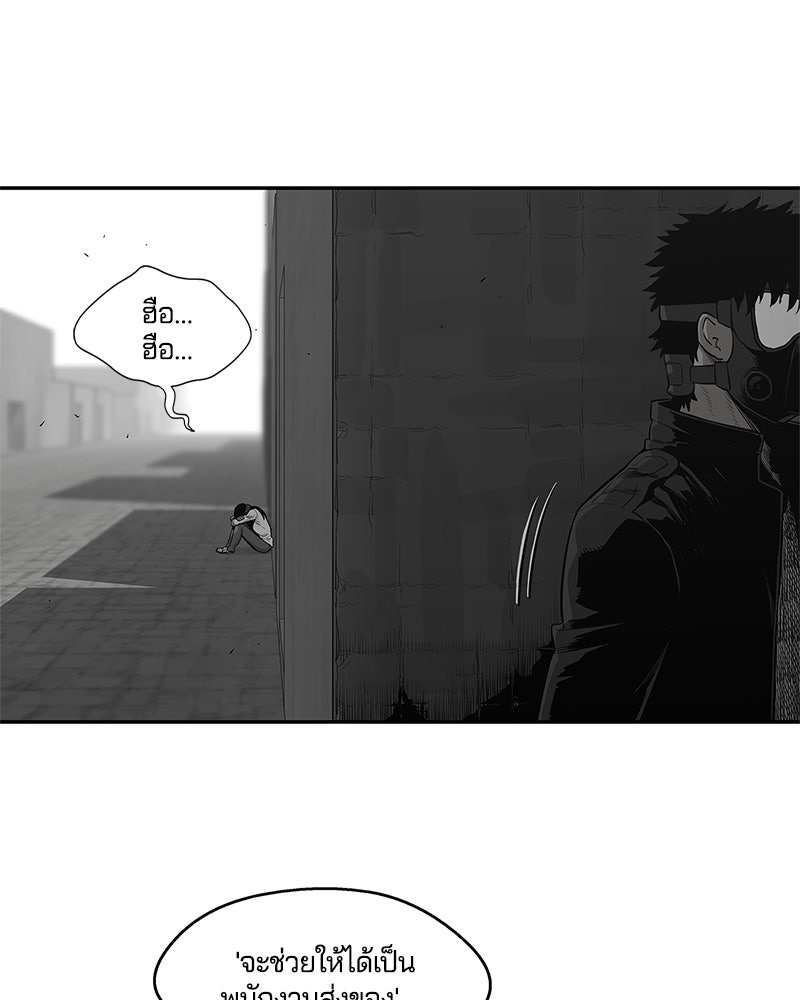 Black Knight - หน้า 71