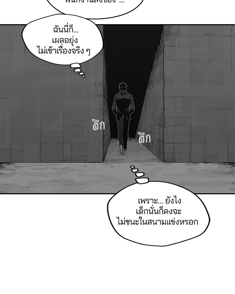 Black Knight - หน้า 72