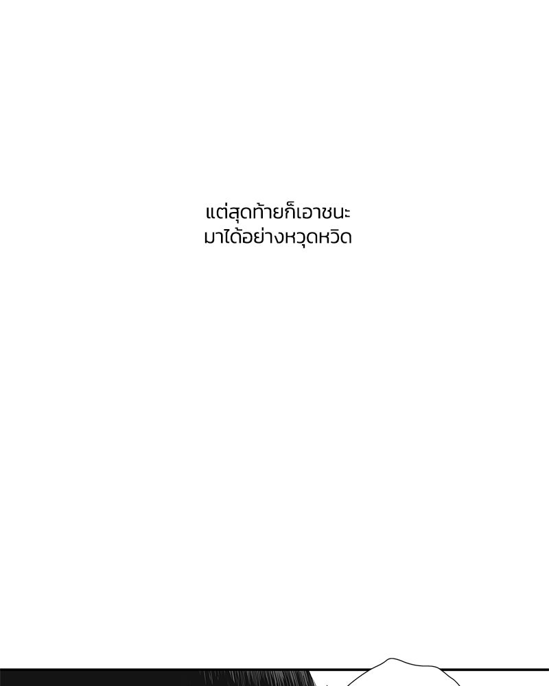 Black Knight - หน้า 79