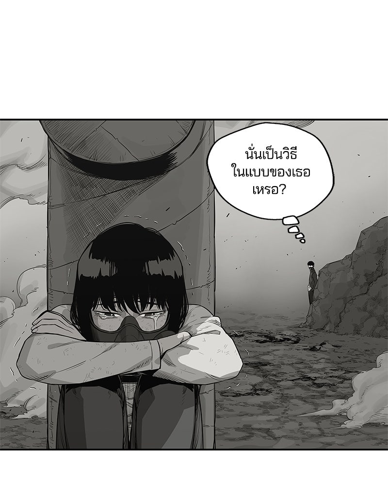 Black Knight - หน้า 82