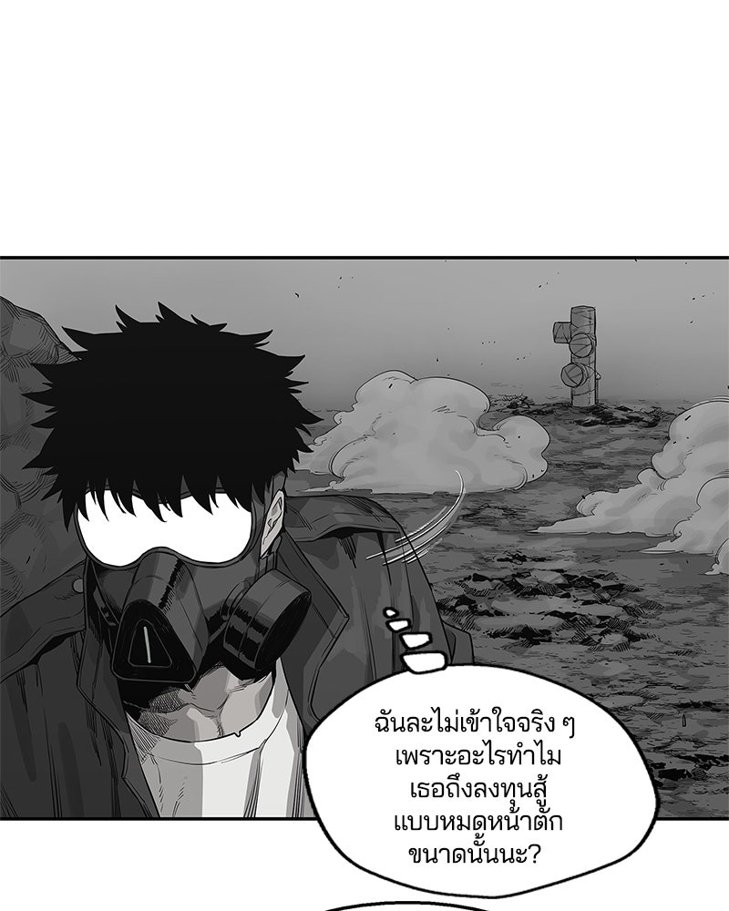 Black Knight - หน้า 83