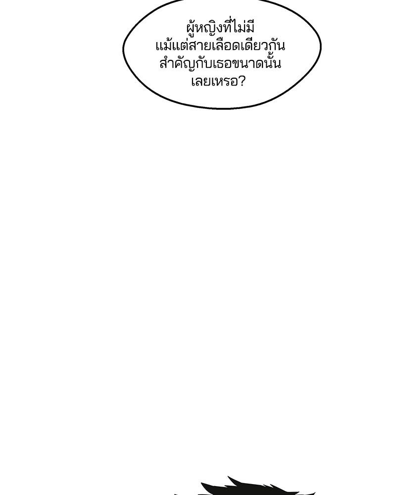 Black Knight - หน้า 84