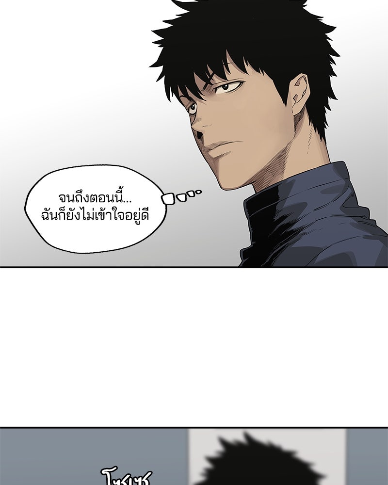 Black Knight - หน้า 85