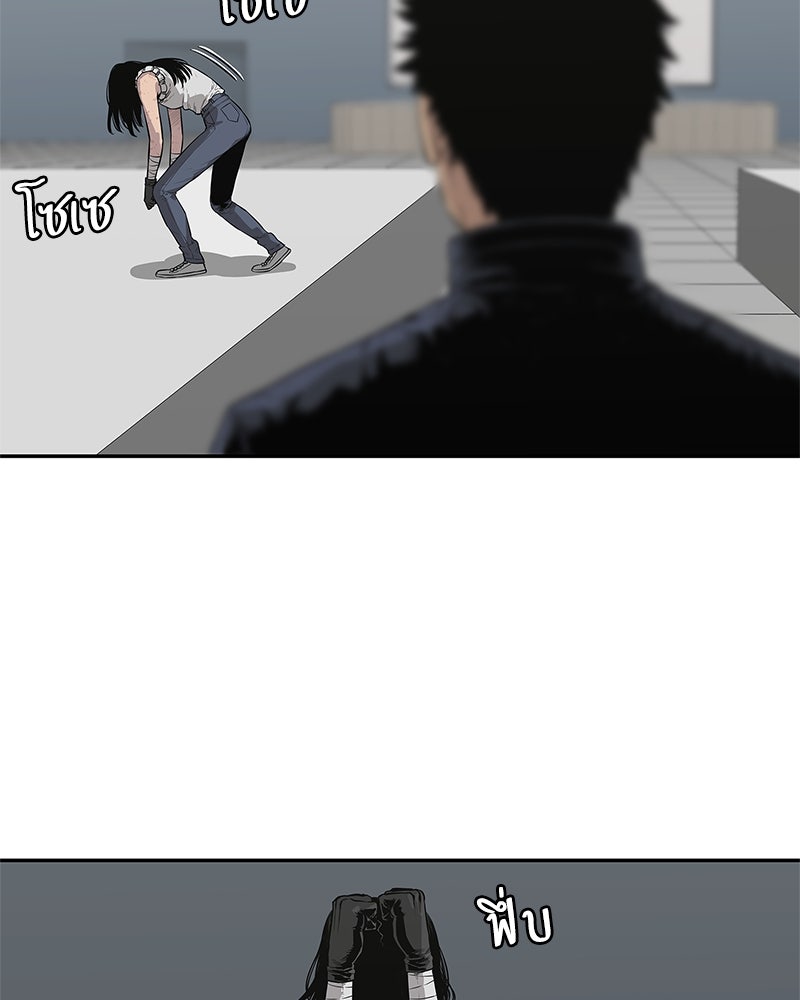 Black Knight - หน้า 86