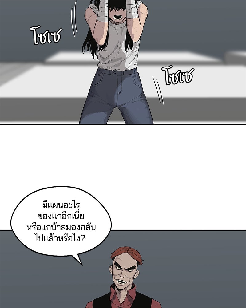 Black Knight - หน้า 87