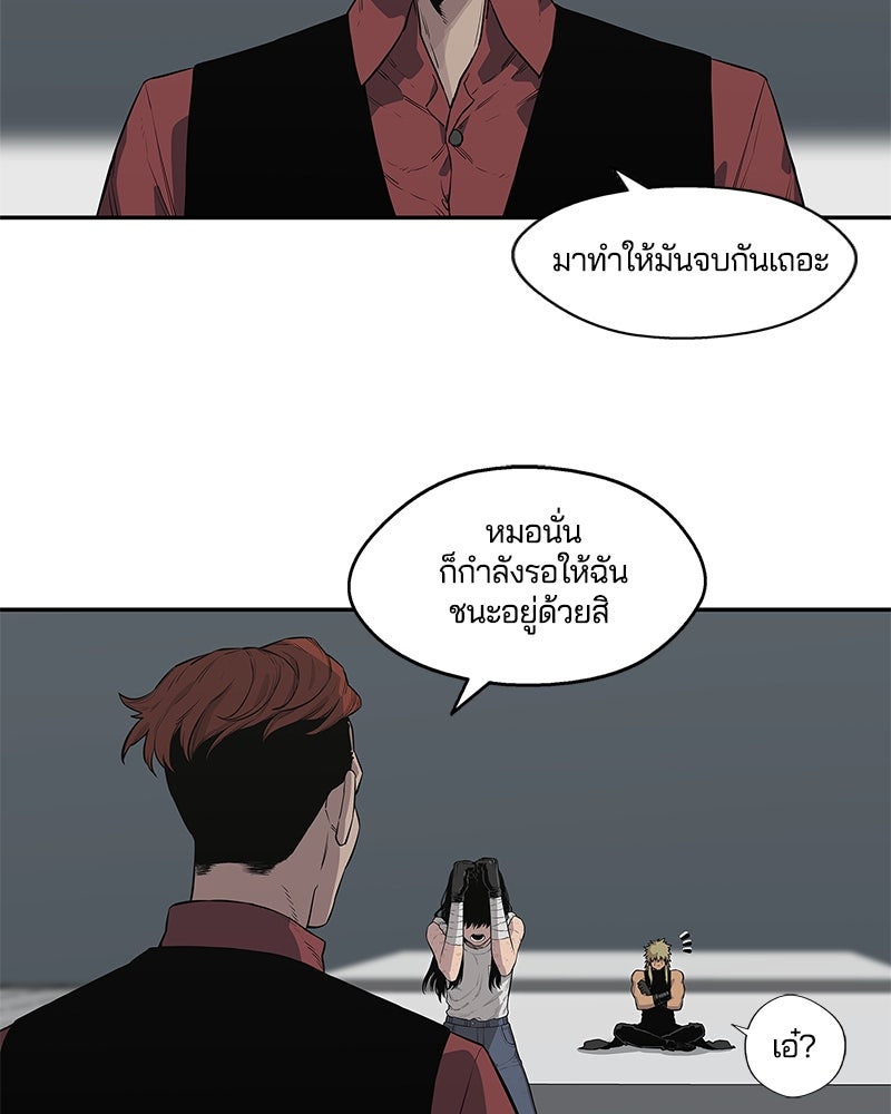Black Knight - หน้า 89