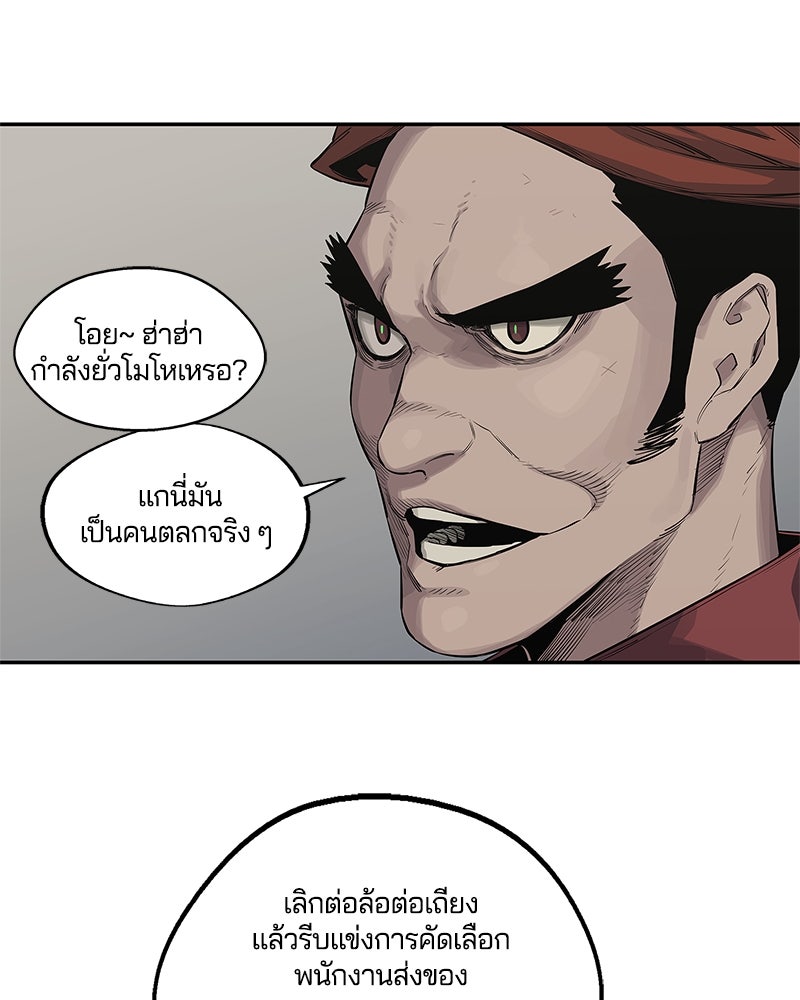 Black Knight - หน้า 92