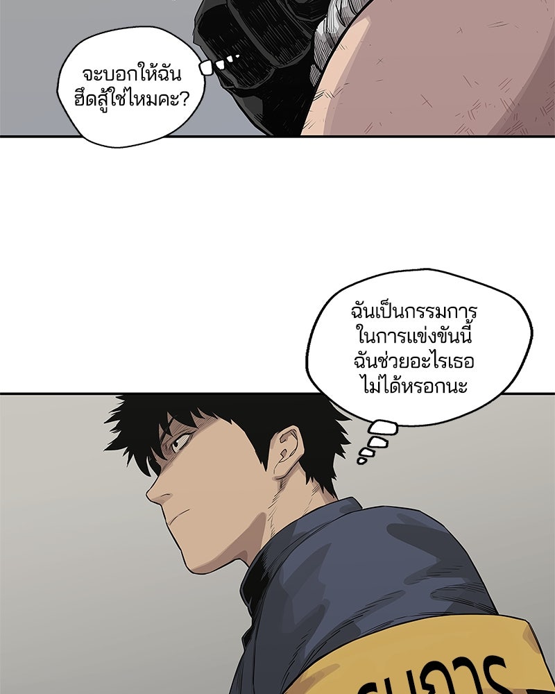 Black Knight - หน้า 96