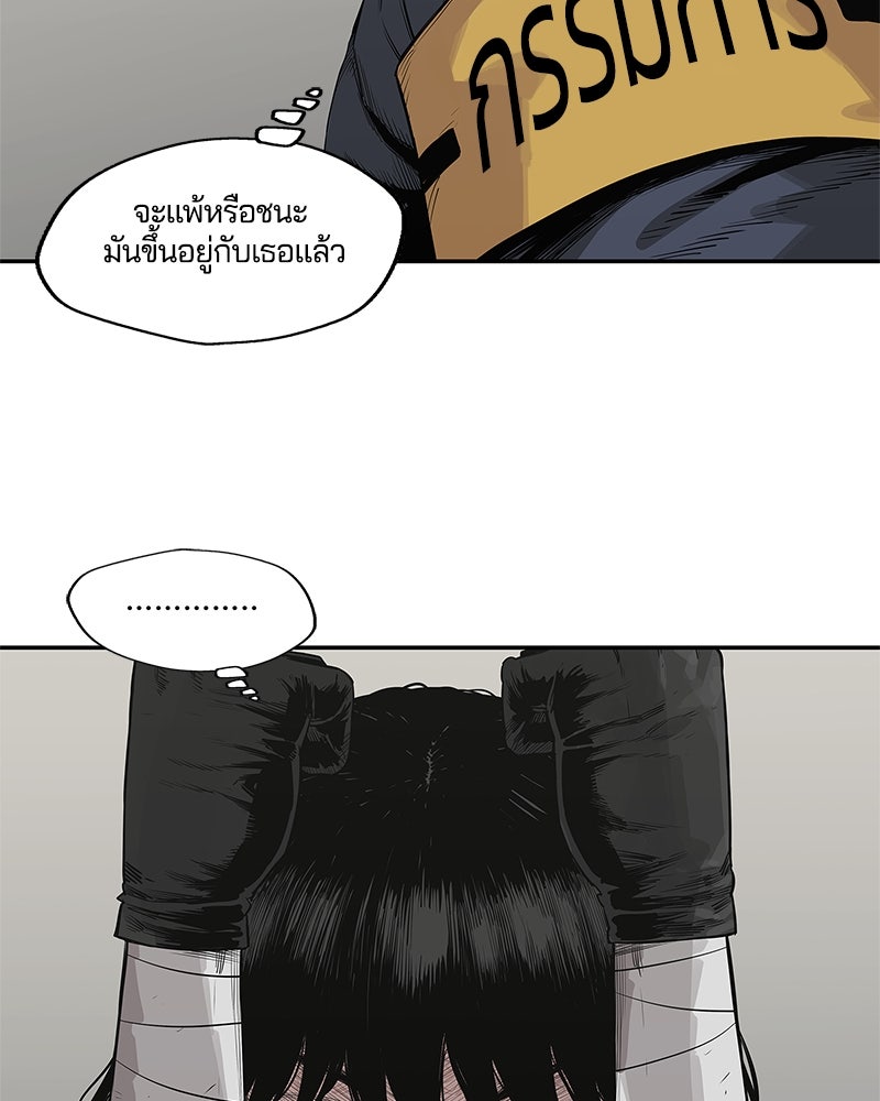 Black Knight - หน้า 97