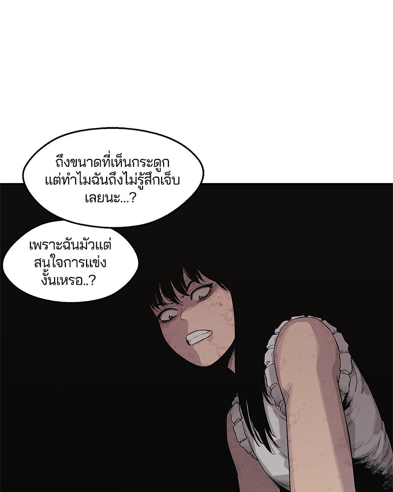 Black Knight - หน้า 69