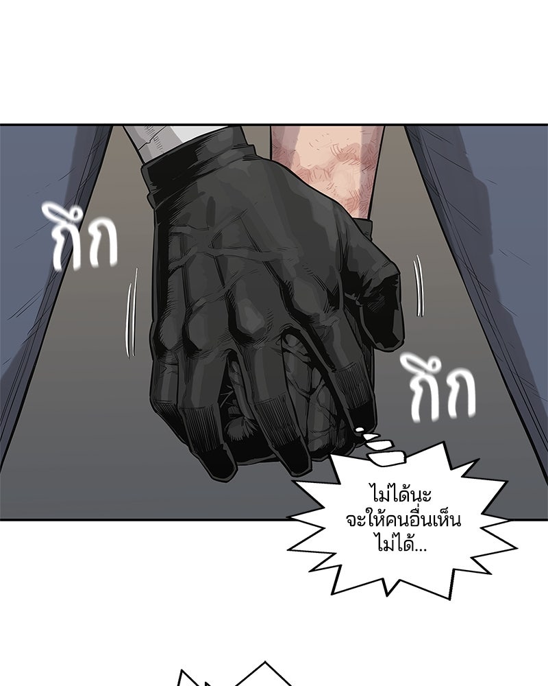 Black Knight - หน้า 72
