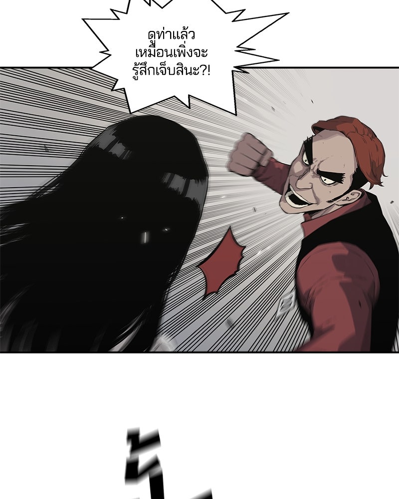 Black Knight - หน้า 73