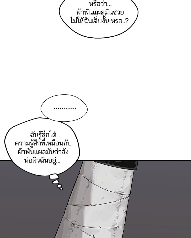 Black Knight - หน้า 79