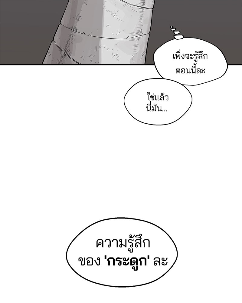 Black Knight - หน้า 80