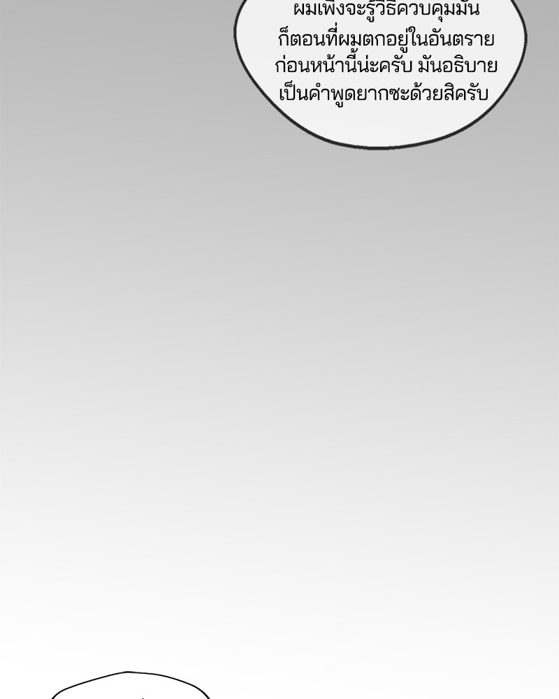 Black Knight - หน้า 85