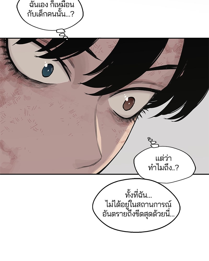 Black Knight - หน้า 86