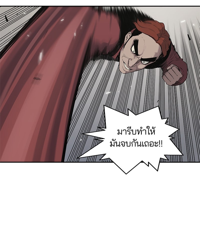 Black Knight - หน้า 87