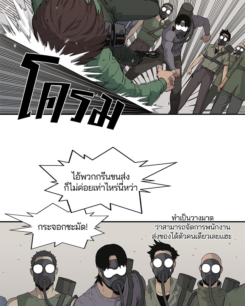 Black Knight - หน้า 9