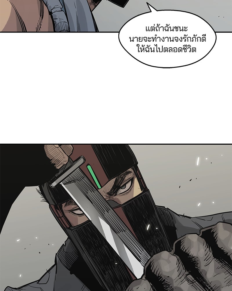 Black Knight - หน้า 22