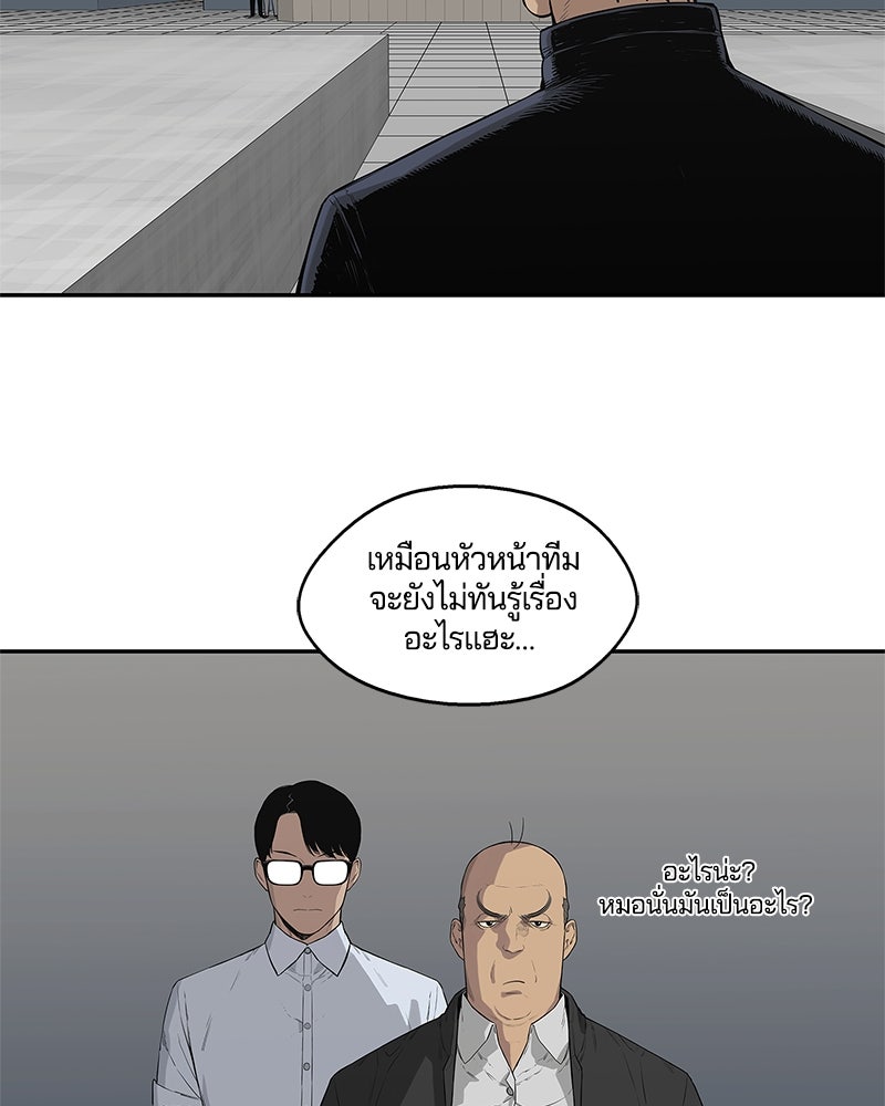 Black Knight - หน้า 39