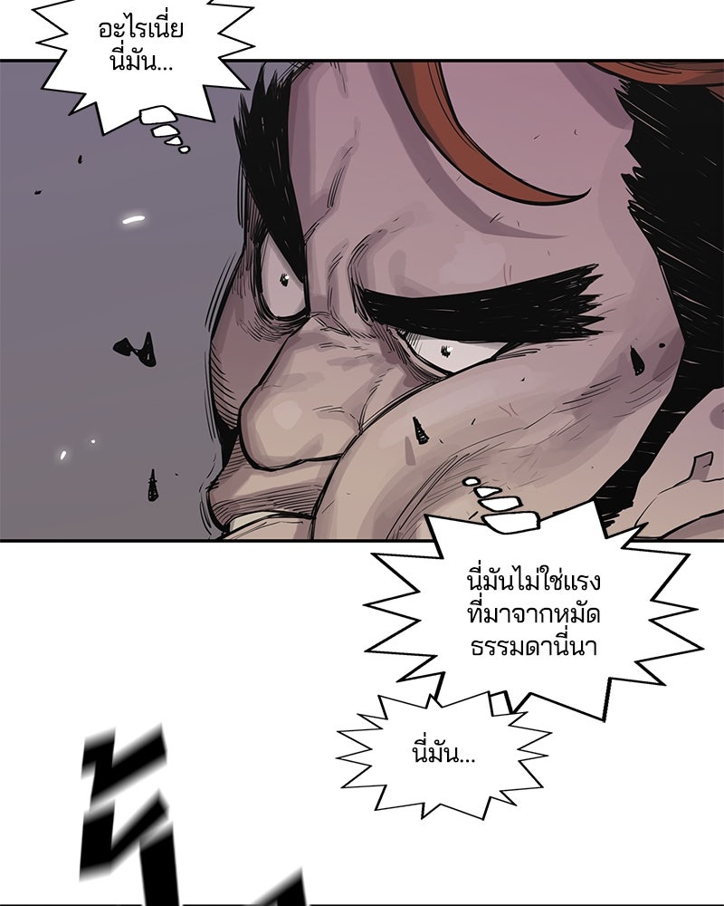 Black Knight - หน้า 48