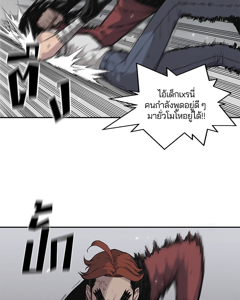 Black Knight - หน้า 53