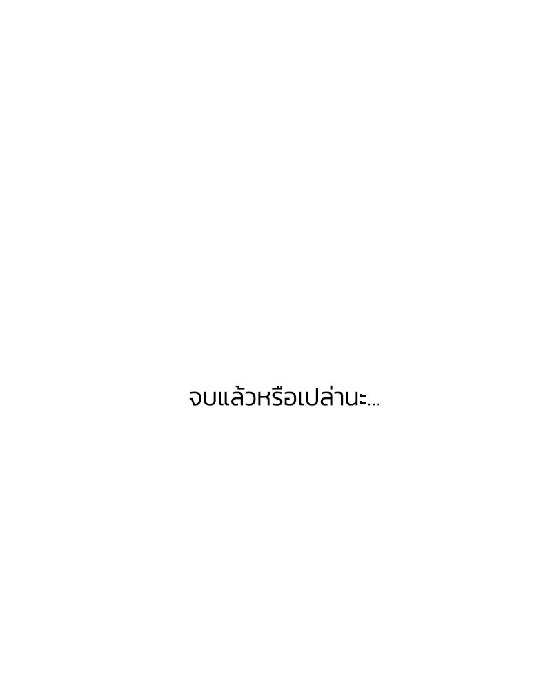 Black Knight - หน้า 88