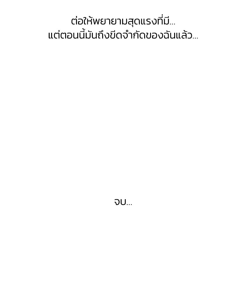 Black Knight - หน้า 89