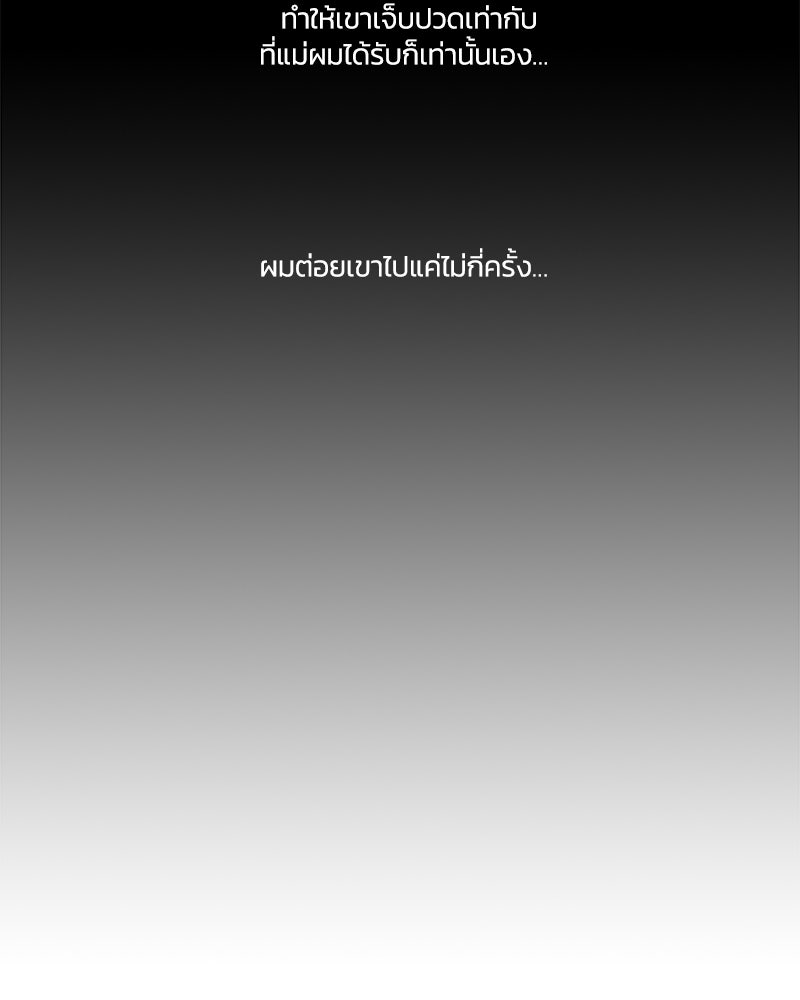 Black Knight - หน้า 32