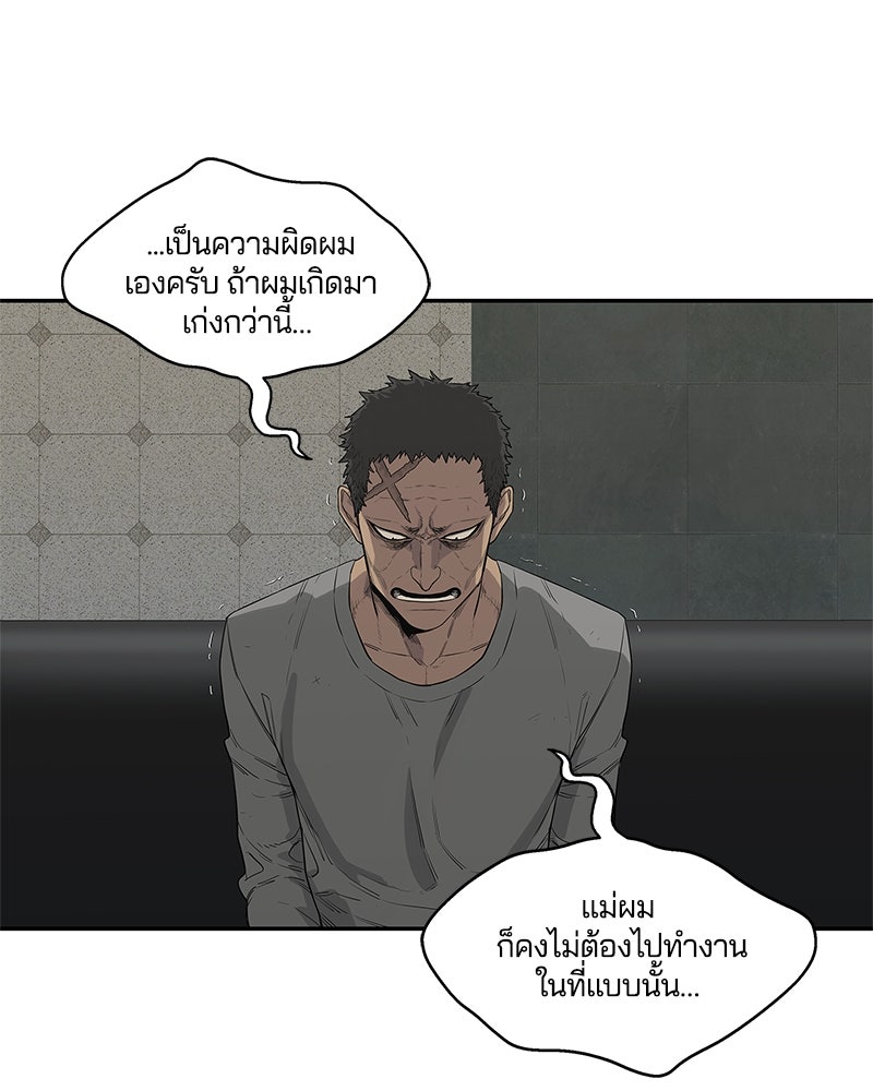 Black Knight - หน้า 33