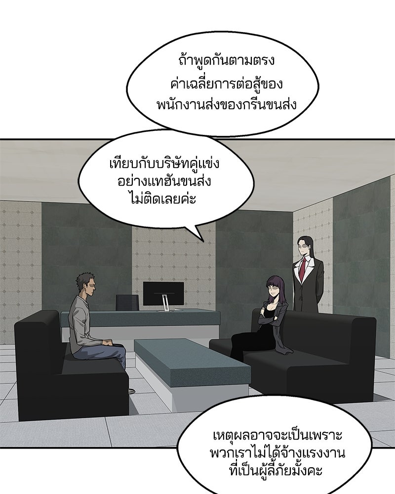 Black Knight - หน้า 4