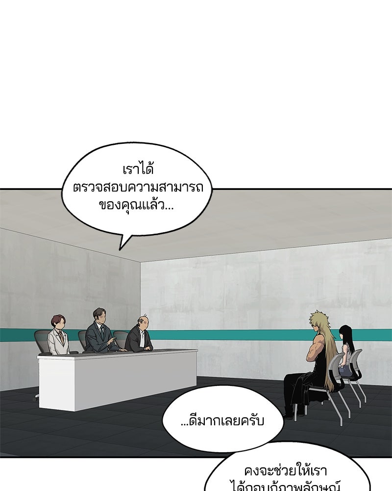 Black Knight - หน้า 44