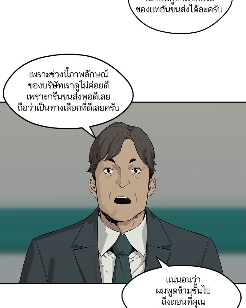 Black Knight - หน้า 45