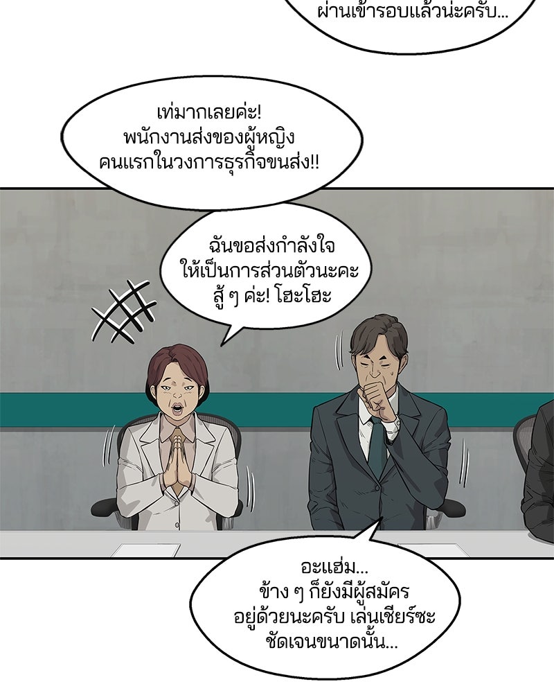Black Knight - หน้า 46