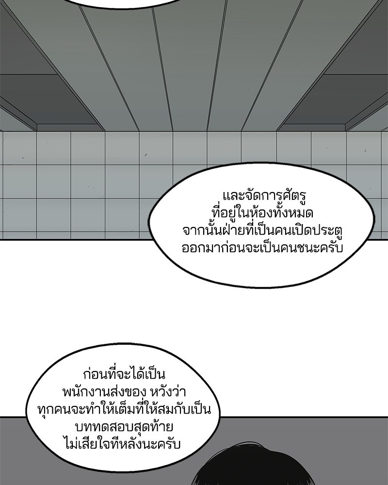 Black Knight - หน้า 53