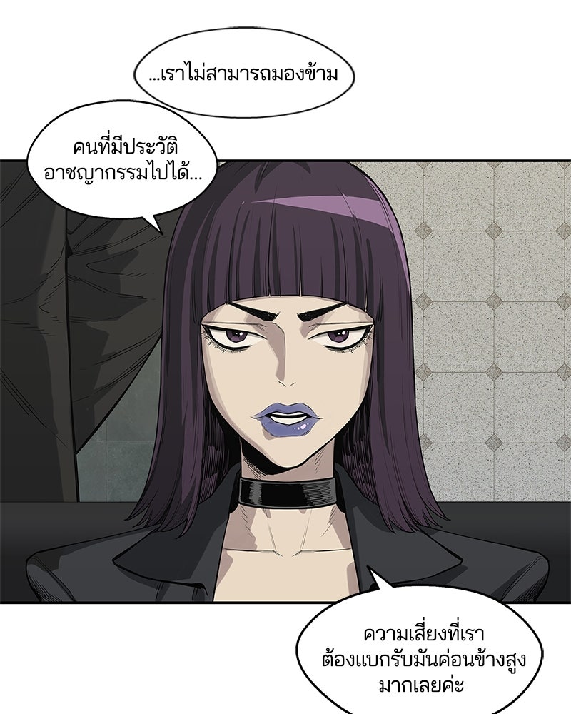 Black Knight - หน้า 7