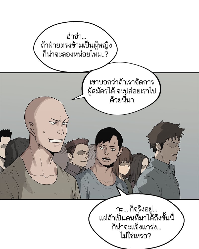 Black Knight - หน้า 73