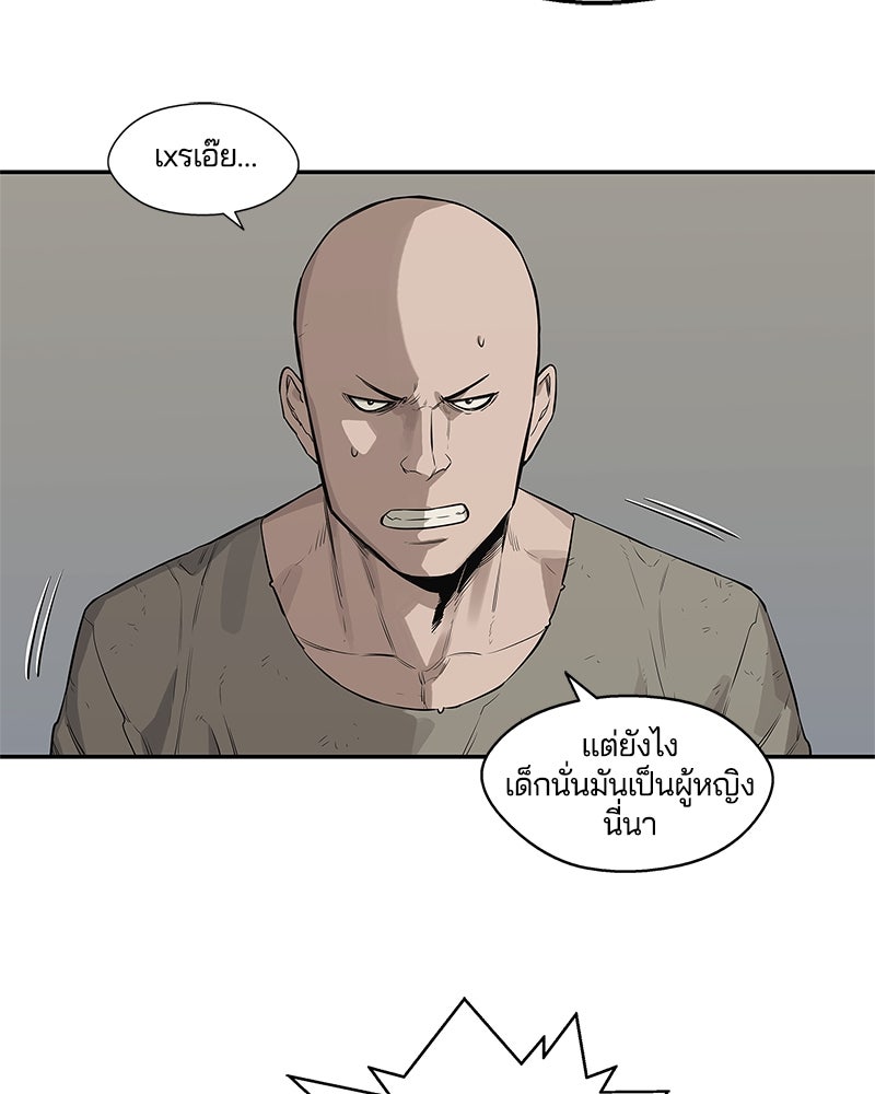 Black Knight - หน้า 74
