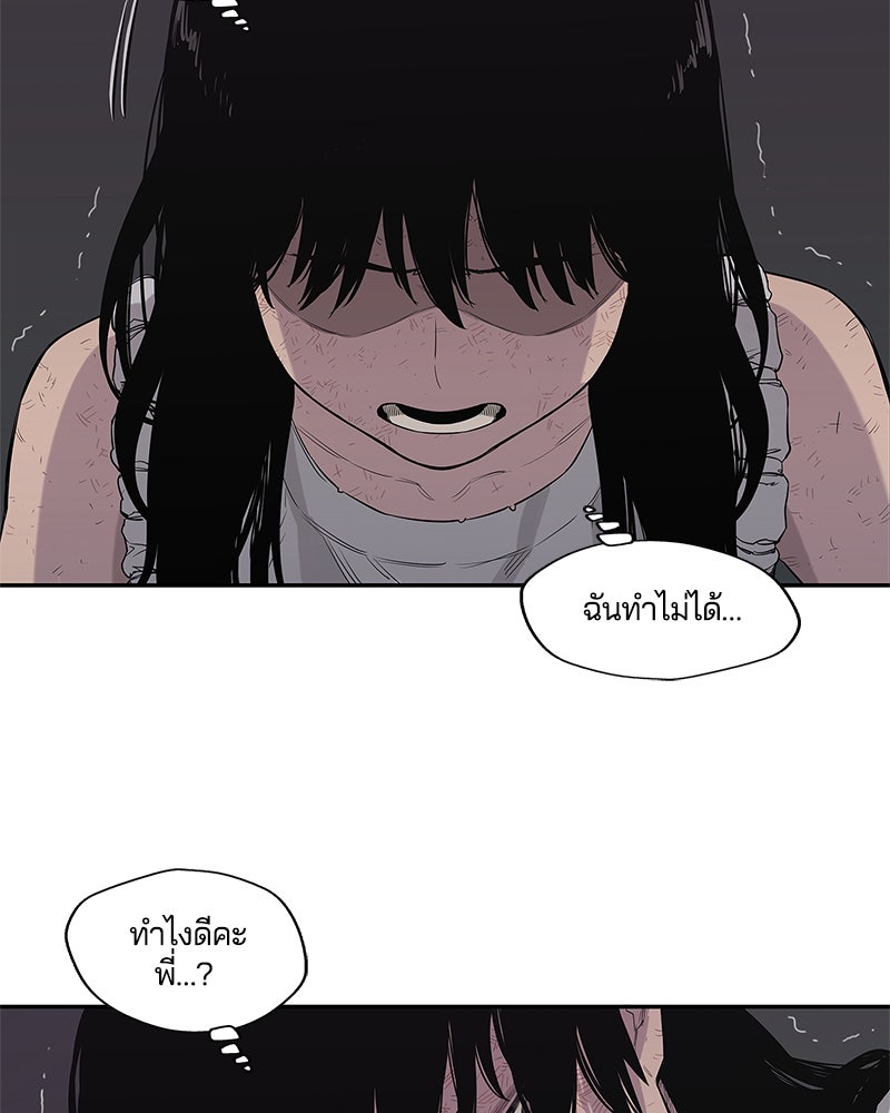 Black Knight - หน้า 89