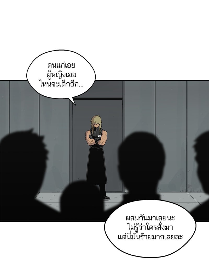 Black Knight - หน้า 92