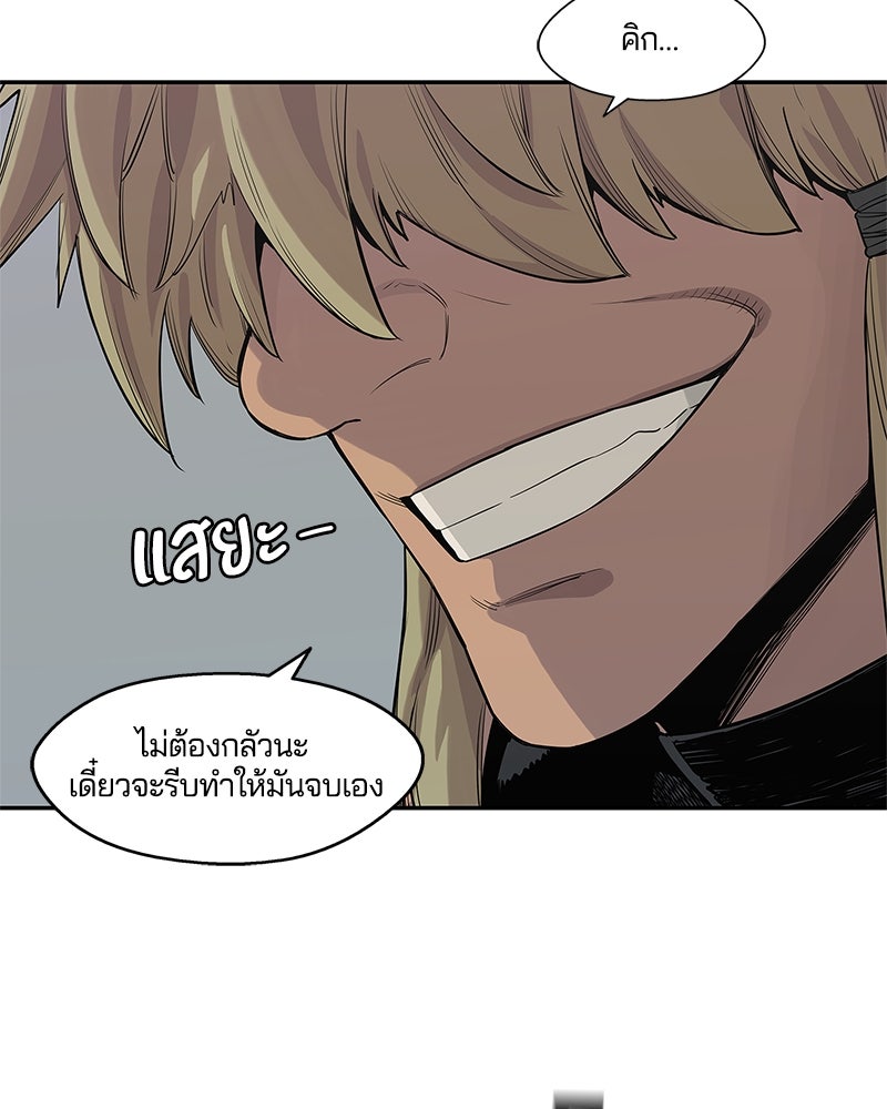 Black Knight - หน้า 95